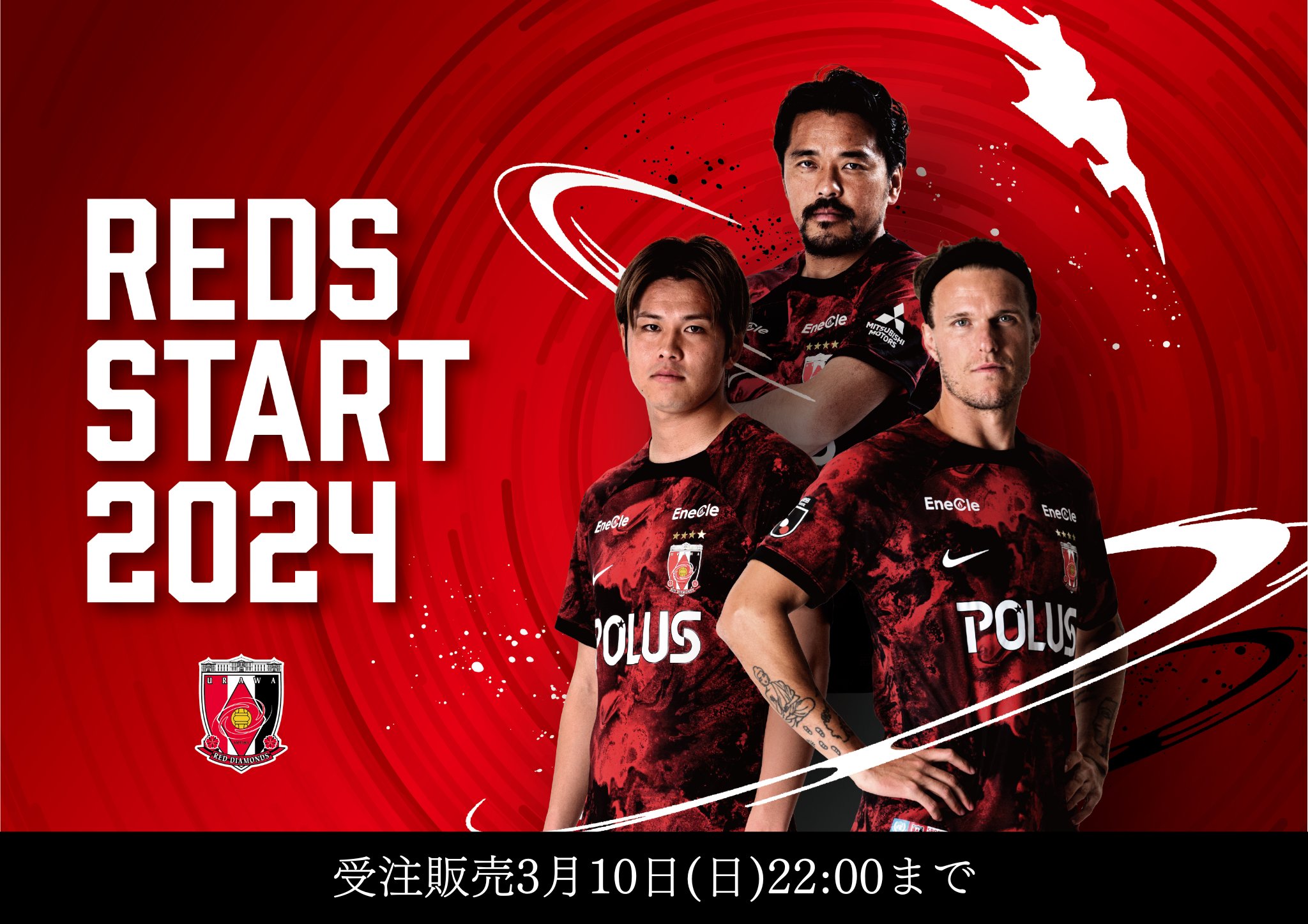 关于浦和红钻夺得胜利，晋级淘汰赛阶段的信息